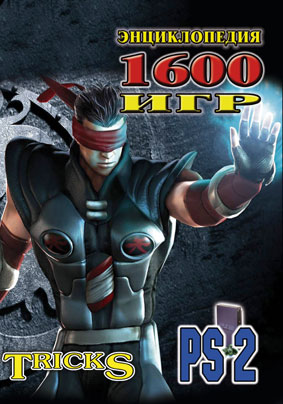 1600 ��� ��� PS2